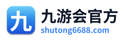九游会官方